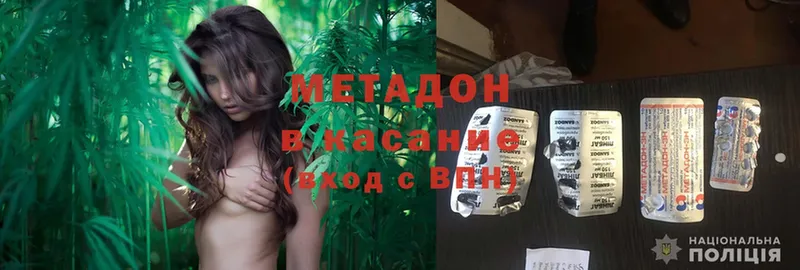 Метадон methadone  Асбест 